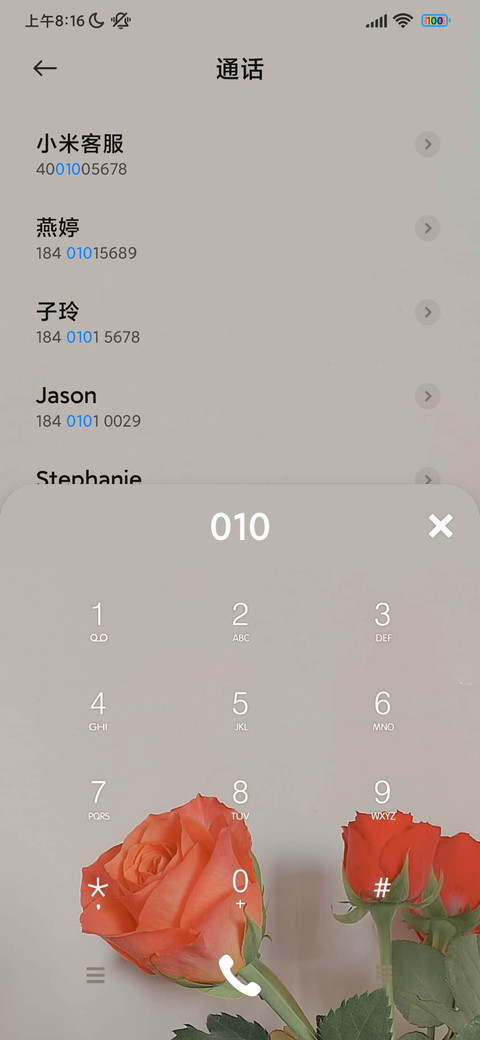 透明色来日方长 screenshot