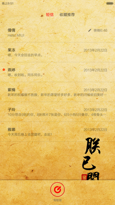 朕知道了V6V5 screenshot
