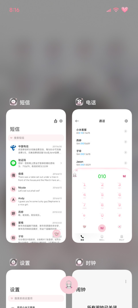 氛围感 恋与深冬 screenshot