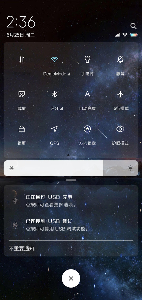 星空S screenshot