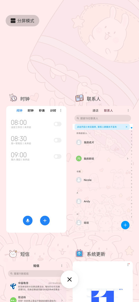 萌兔掉落J screenshot