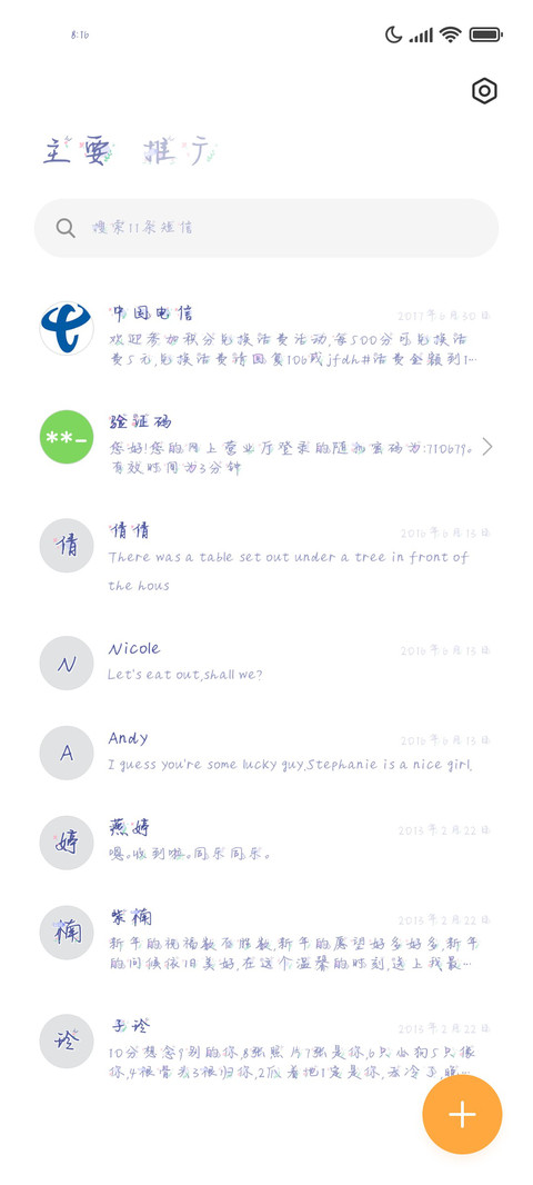 街角的小野猫 screenshot