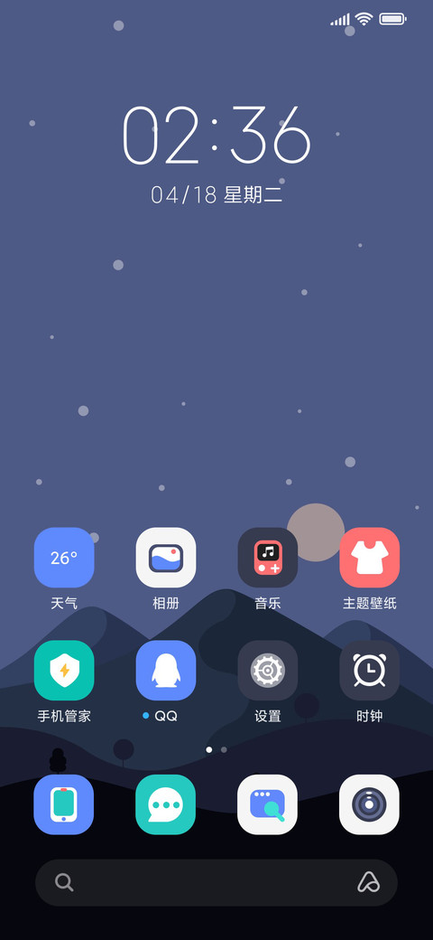 小组件 夜幕美景 screenshot
