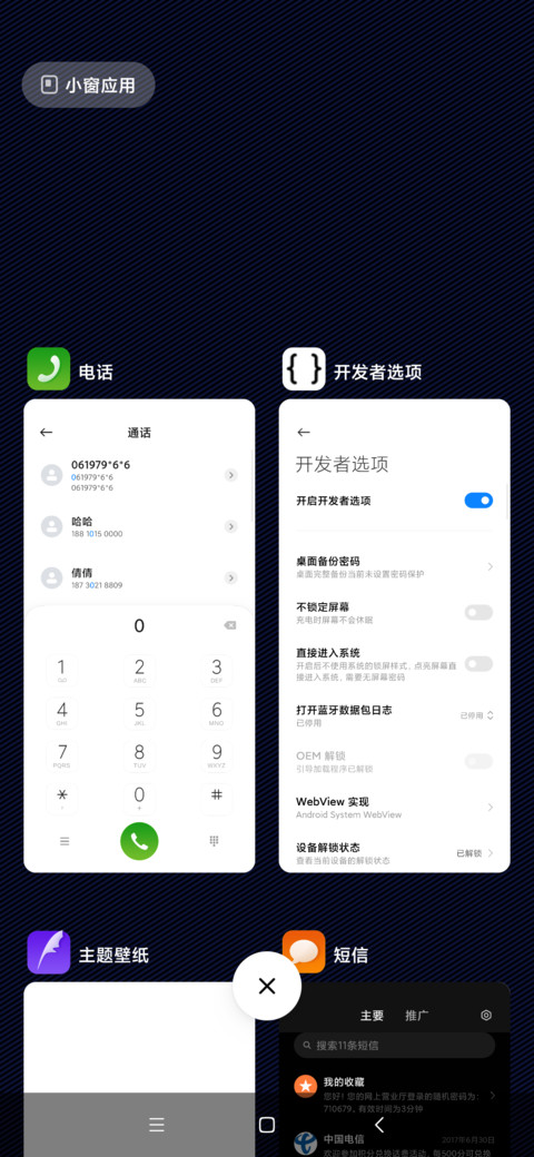 流光 screenshot