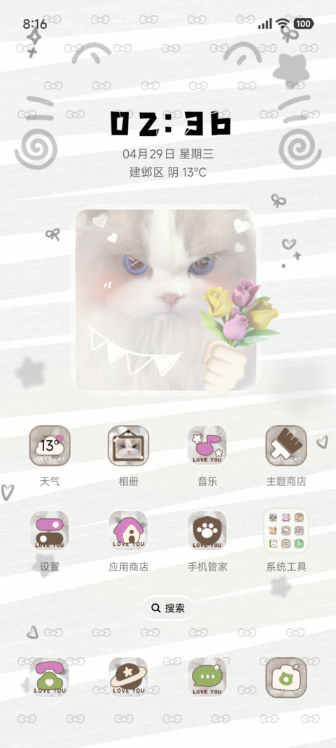 布偶日常 趣味互动 screenshot