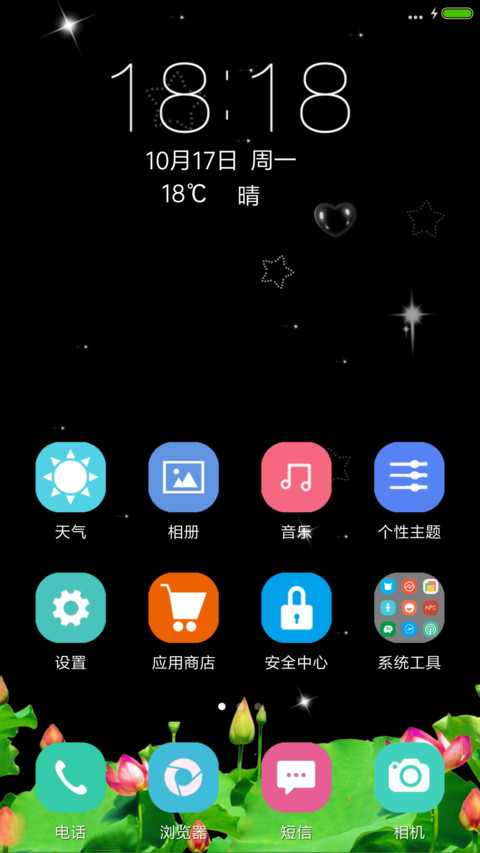 荷香（锁屏下雨动态） screenshot