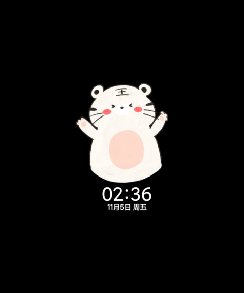 嗷呜小萌虎 screenshot