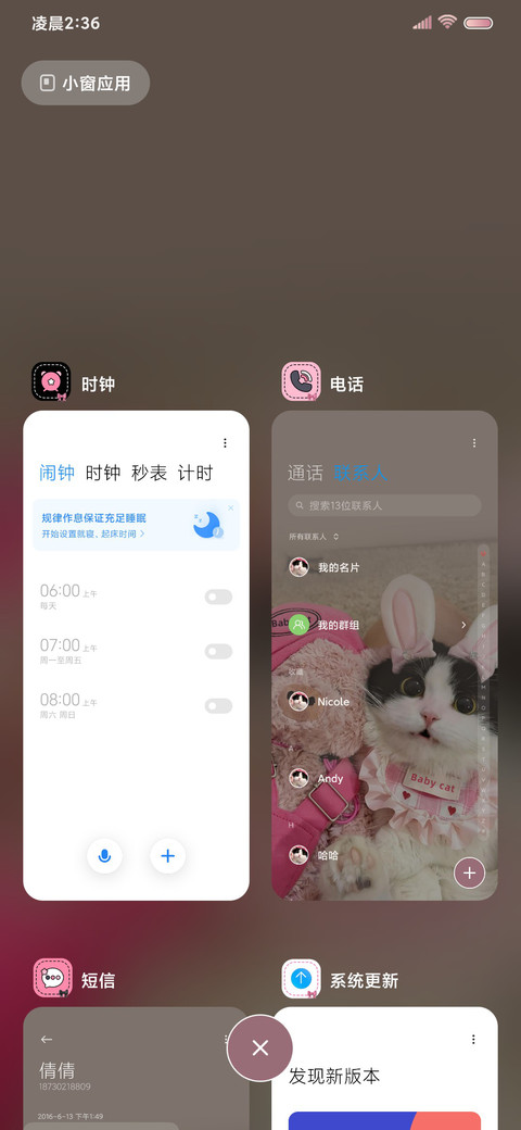 双模式 甜心小猫 screenshot