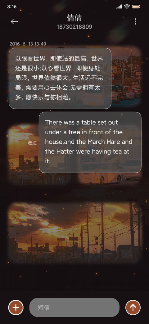 多排版奔赴在日落间 screenshot