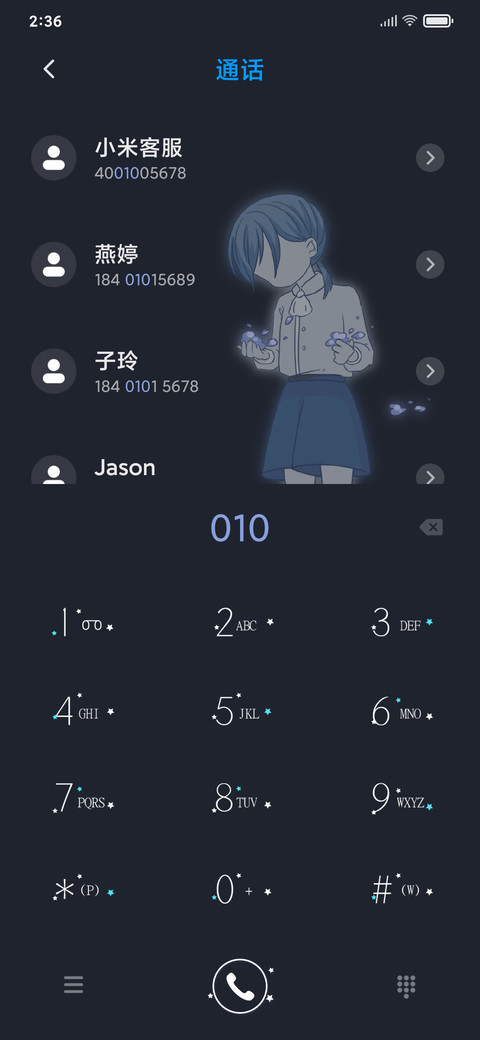 离歌 screenshot