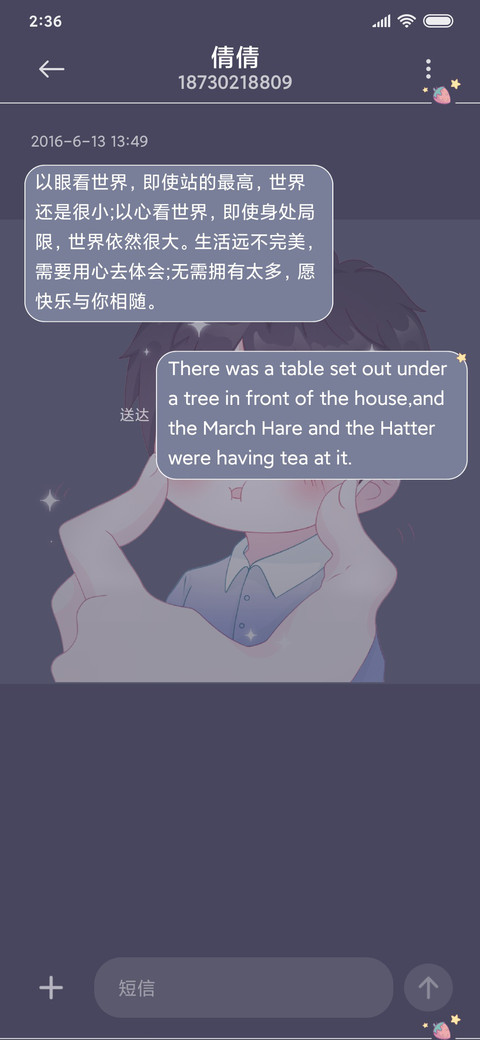 捏捏我的小可爱 screenshot