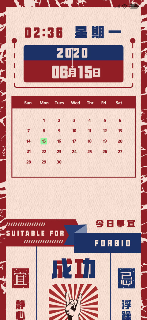 指尖日志 screenshot