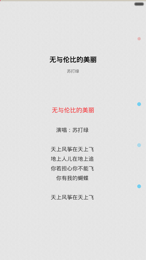 时光不老，我们不散 screenshot