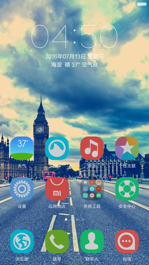 （好评返5元+超3D重力）城市街头（自由桌面） screenshot