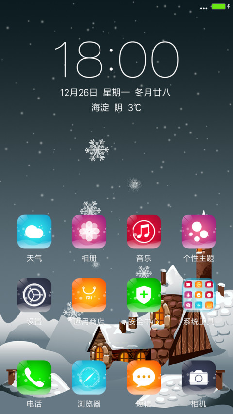 元旦雪夜动态锁屏 screenshot