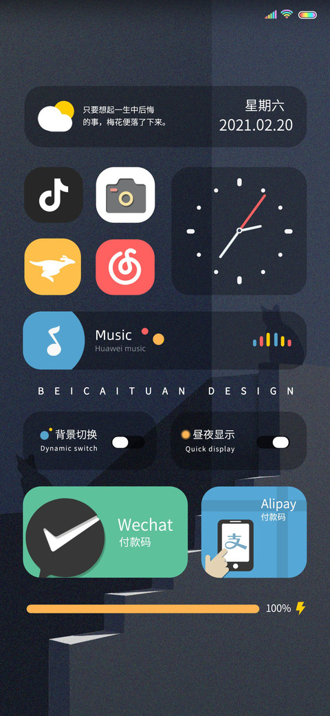 毛归途 screenshot