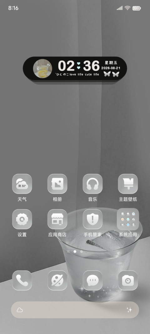 白开水透明组件 screenshot