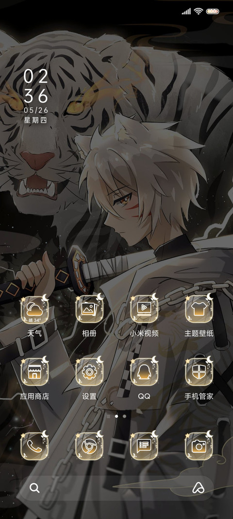 白虎神尊 跑灯 screenshot