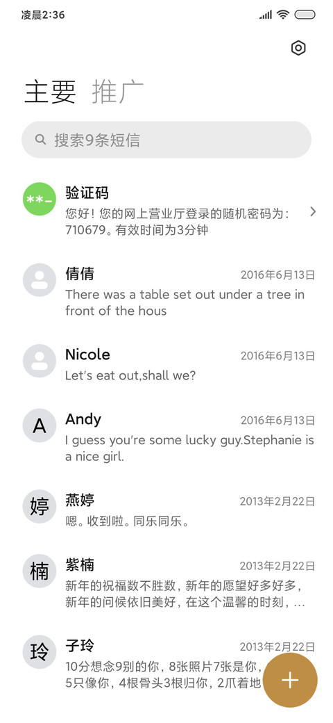 天官赐福动画踏红尘 screenshot