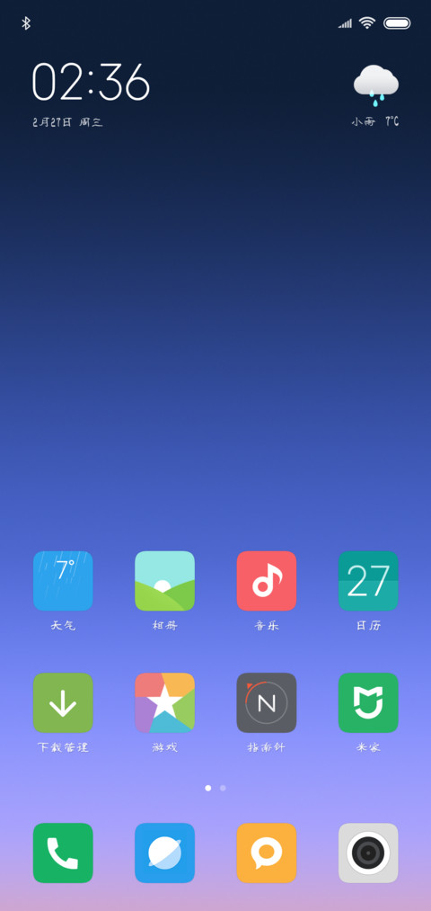 汉标热恋体 screenshot