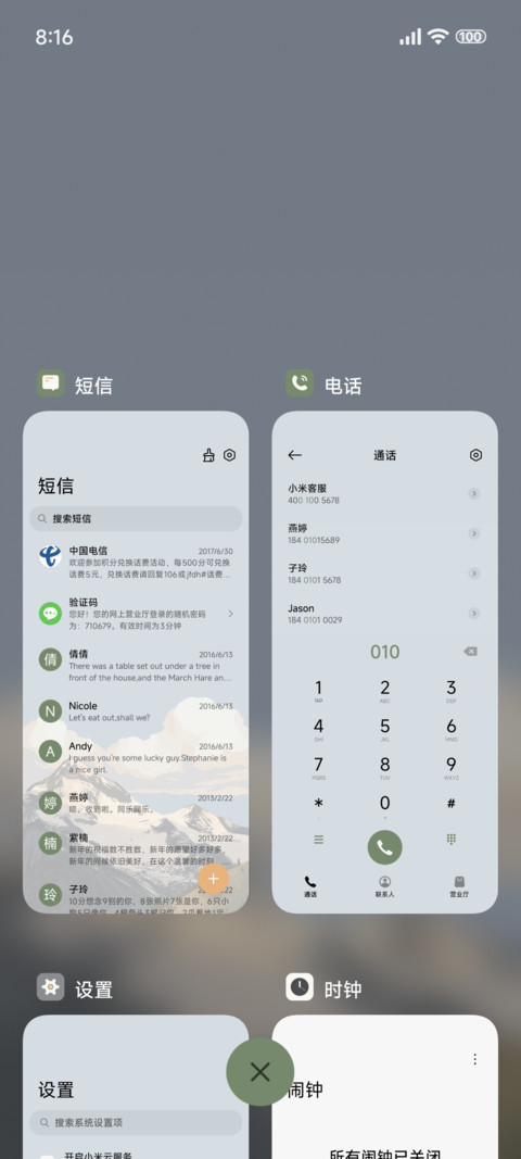 南秋风 screenshot