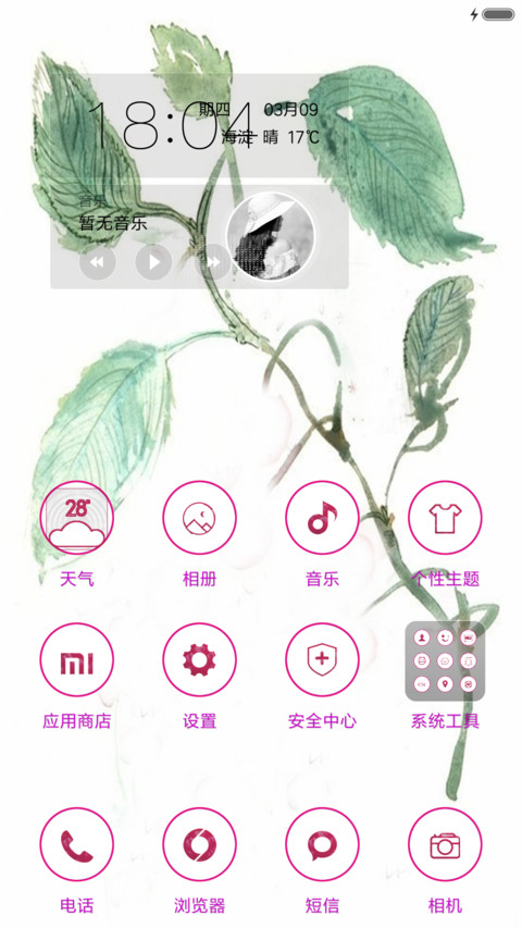 樱桃 screenshot
