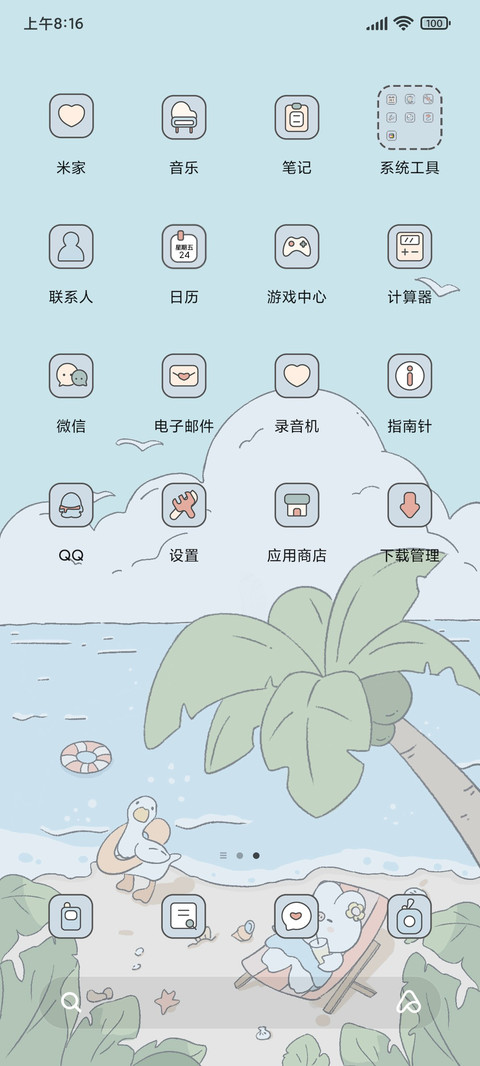 清凉一夏鸭 screenshot