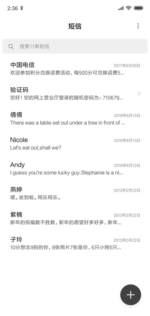 简白 签名定制 screenshot