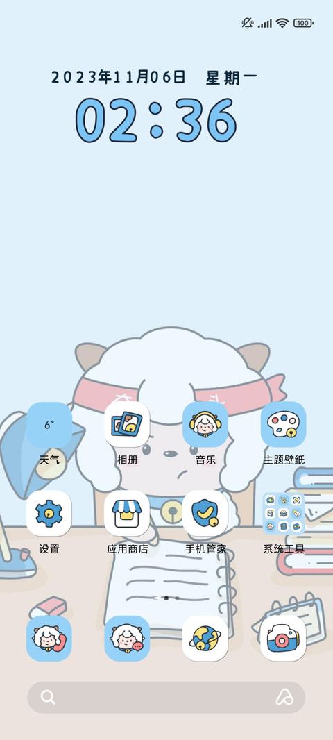 喜羊羊的学习日常 screenshot
