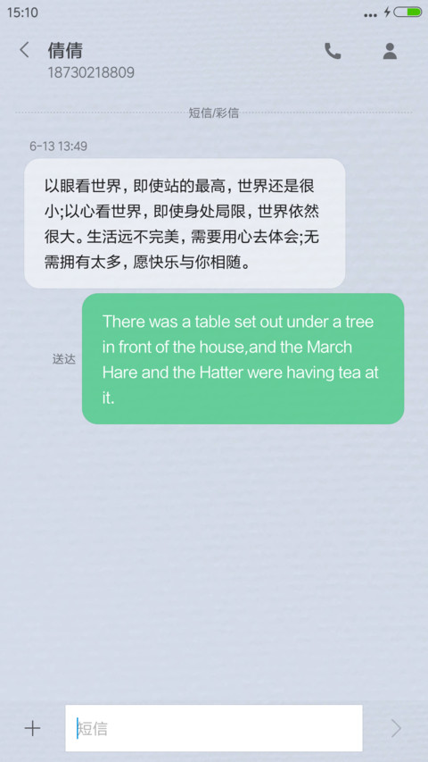 《条纹爱牛仔》---男生版 screenshot
