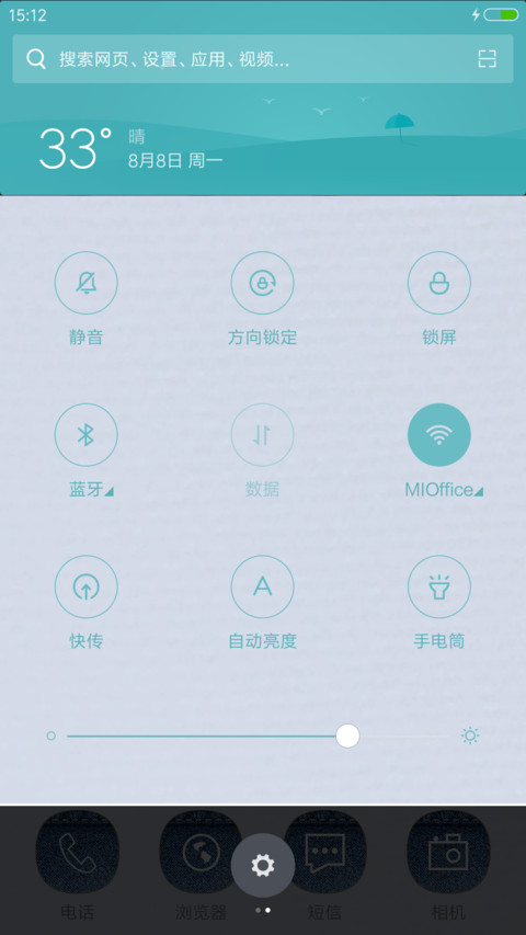 《条纹爱牛仔》---男生版 screenshot