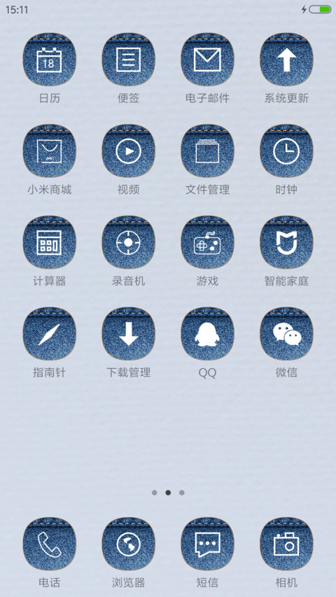 《条纹爱牛仔》---男生版 screenshot