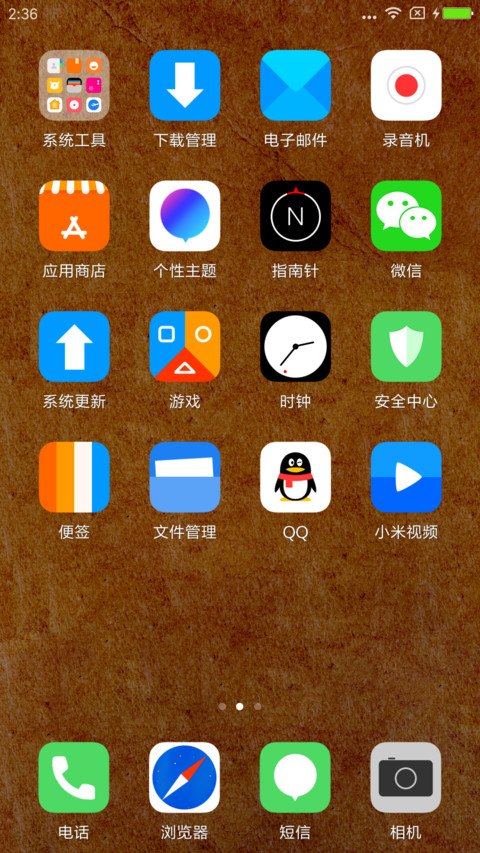 爱的记忆 screenshot