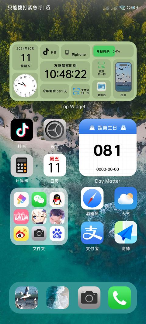 简约景深 screenshot