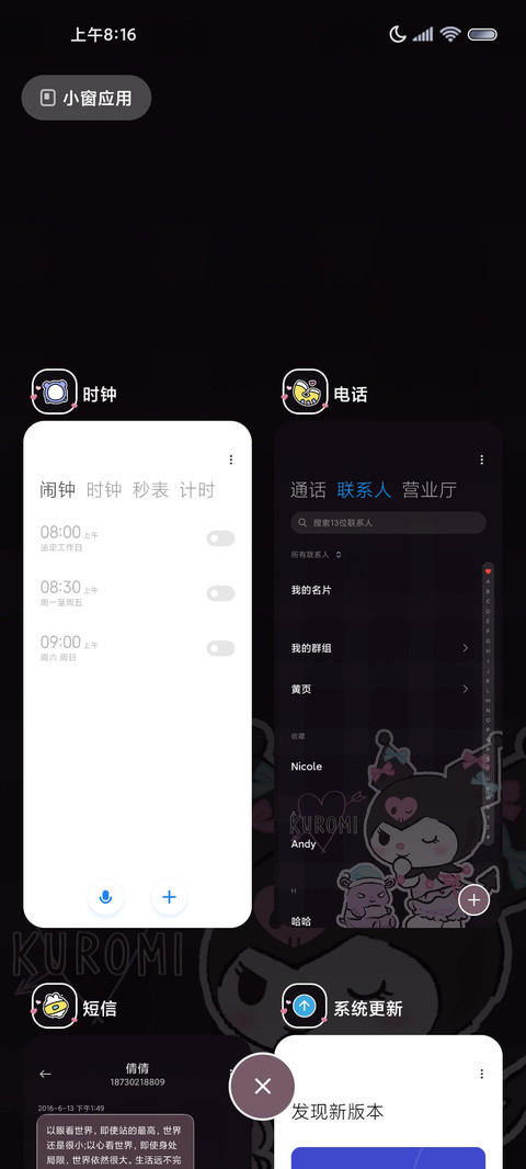 酷洛米甜酷翻转组件 screenshot