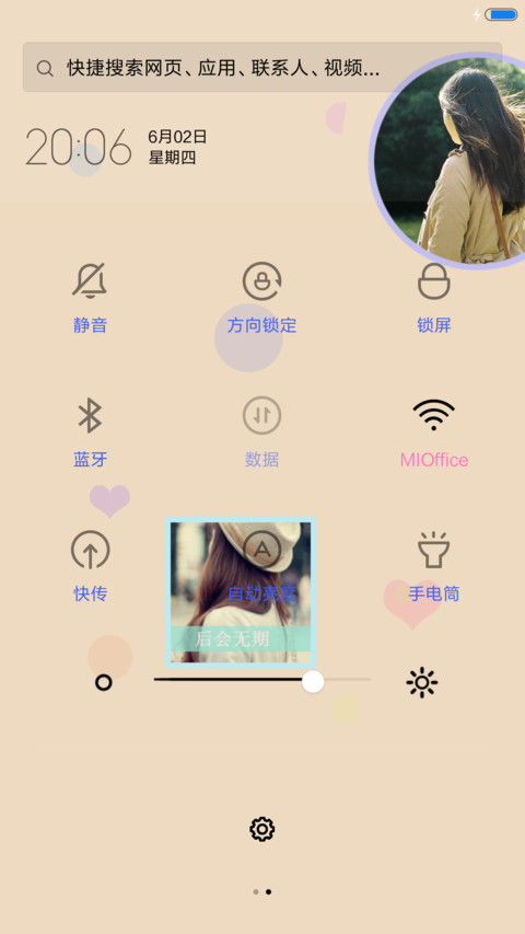 心若向阳（全图标+V5 V6） screenshot