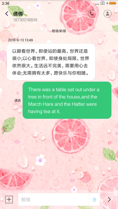 你不懂我的心酸 screenshot