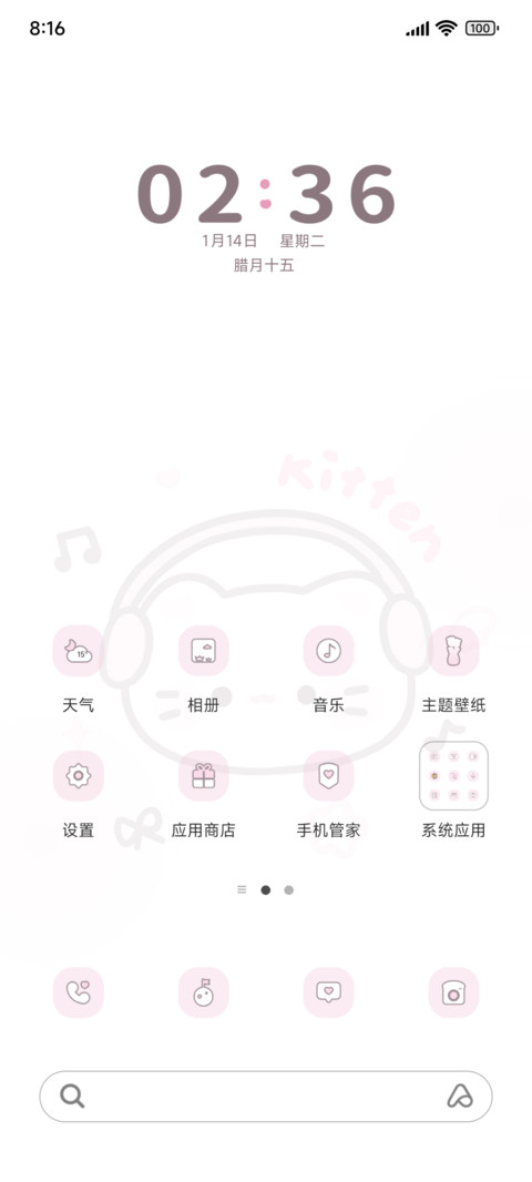 音乐小喵 screenshot