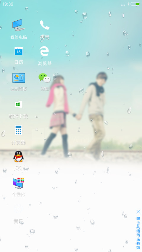 山无棱 天地合 （好评返现） screenshot