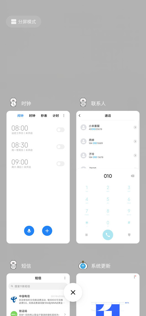 是否有很多问号 screenshot