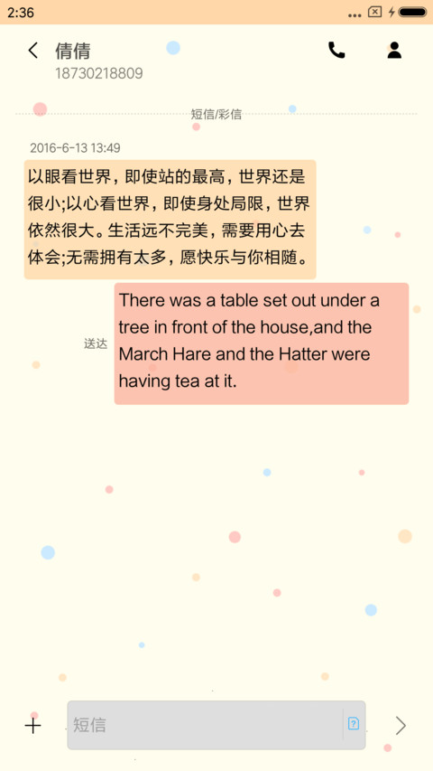 一喵一个格子 screenshot