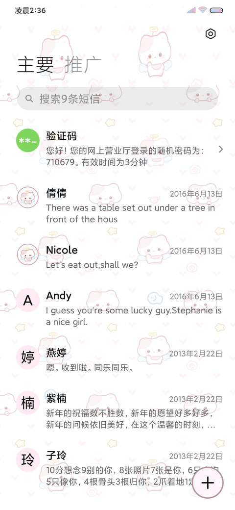 平铺DIY软萌小猫 screenshot