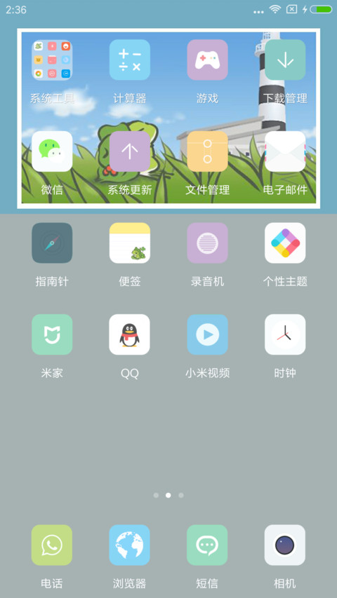 一只蛙的旅行 screenshot