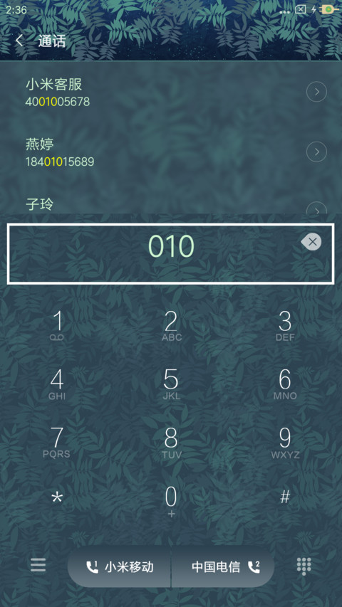 绿雅 screenshot