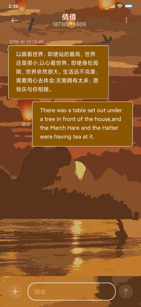 浮世绘 夕阳依旧 screenshot