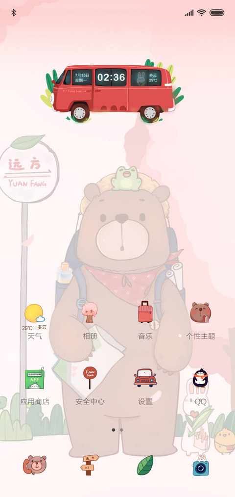 萌熊去远方 screenshot