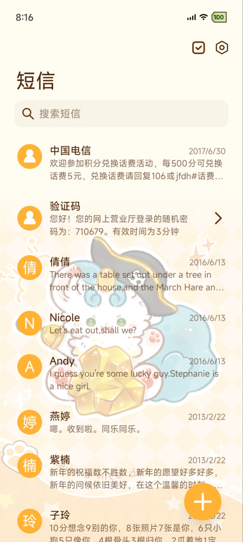 有兽焉 宝藏盲盒 screenshot