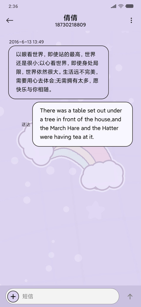 魔法钢琴 治愈兔 screenshot