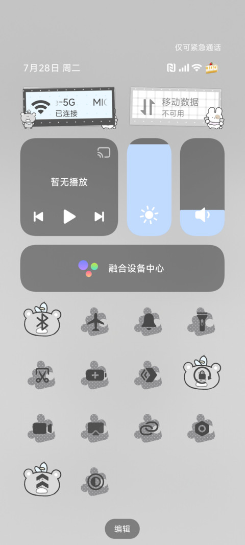 韩系波点简约冷脸萌 screenshot