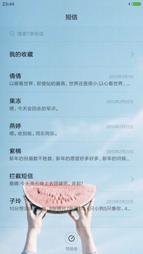 Hello，June！ screenshot
